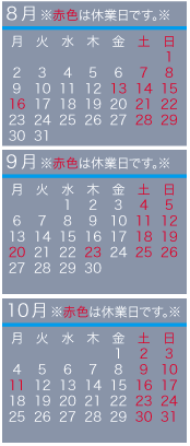 ビジネス名刺・クリエイター営業カレンダー